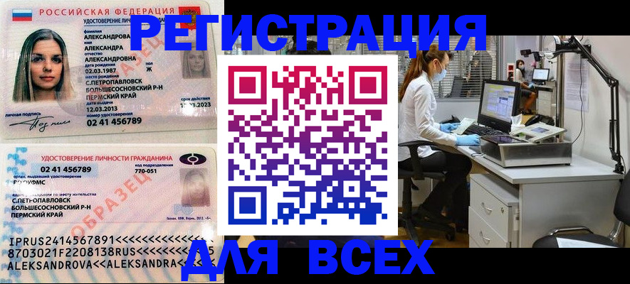 временная регистрация для школы в Давлеканово