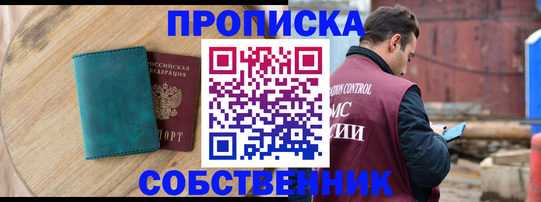 прописка ребенка в Давлеканово