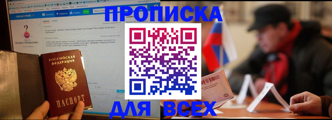 прописка иностранных граждан в Давлеканово