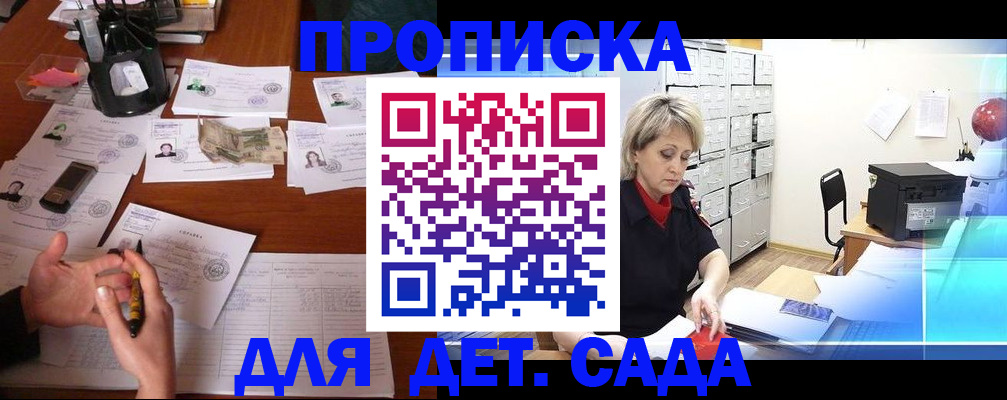 временная прописка в Давлеканово