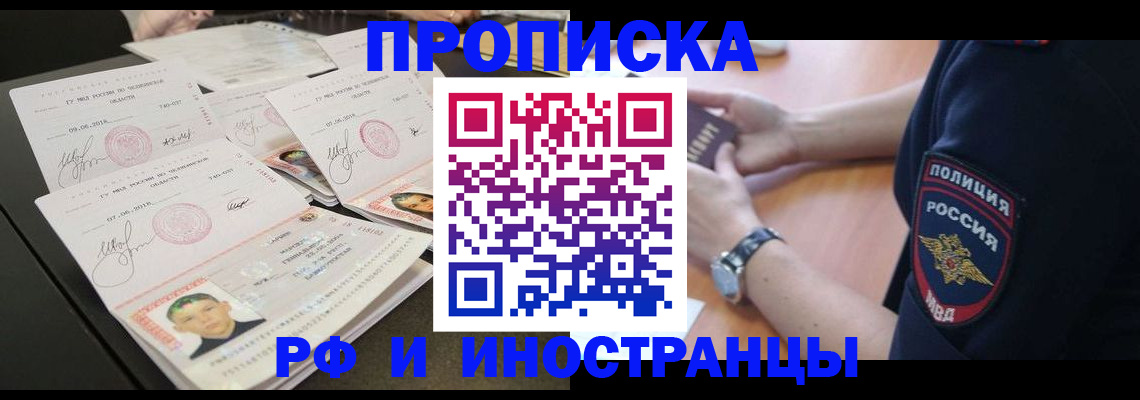 временная регистрация гарантия в Давлеканово