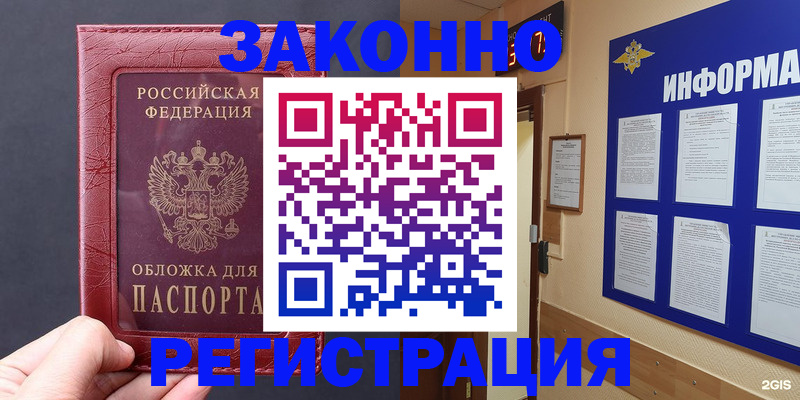 где прописаться в Давлеканово